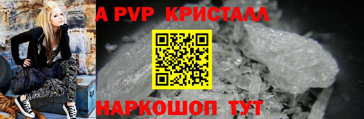 Лесозаводск  A PVP СК  Alpha-PVP  Alpha-PVP мука  Вход с VPN 
