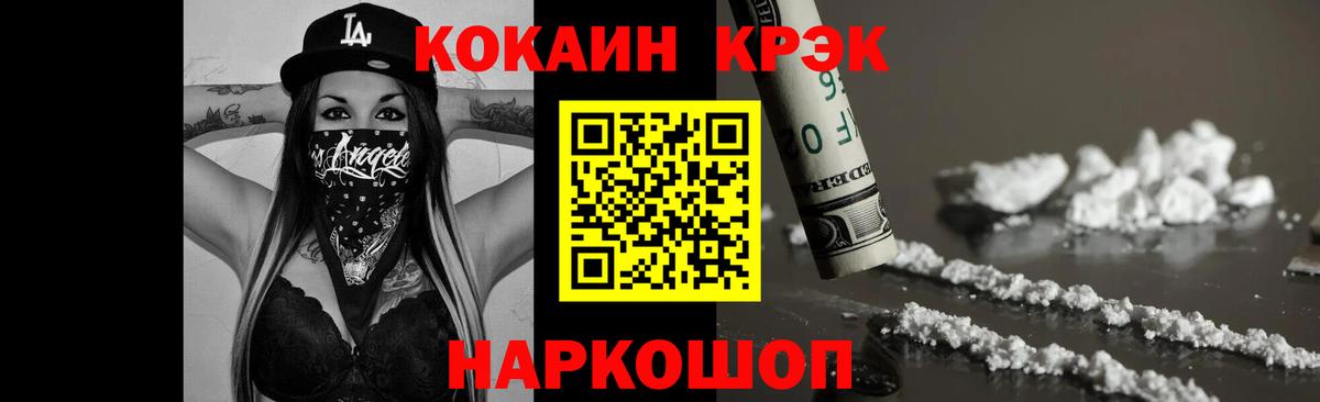 Cocaine 98%  Вход с VPN  COCAIN Перу  Лесозаводск 