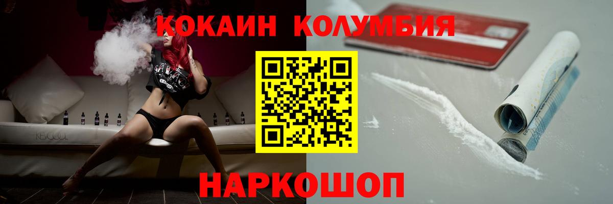 COCAIN Перу Лесозаводск