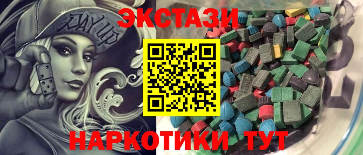 Экстази Cube Лесозаводск