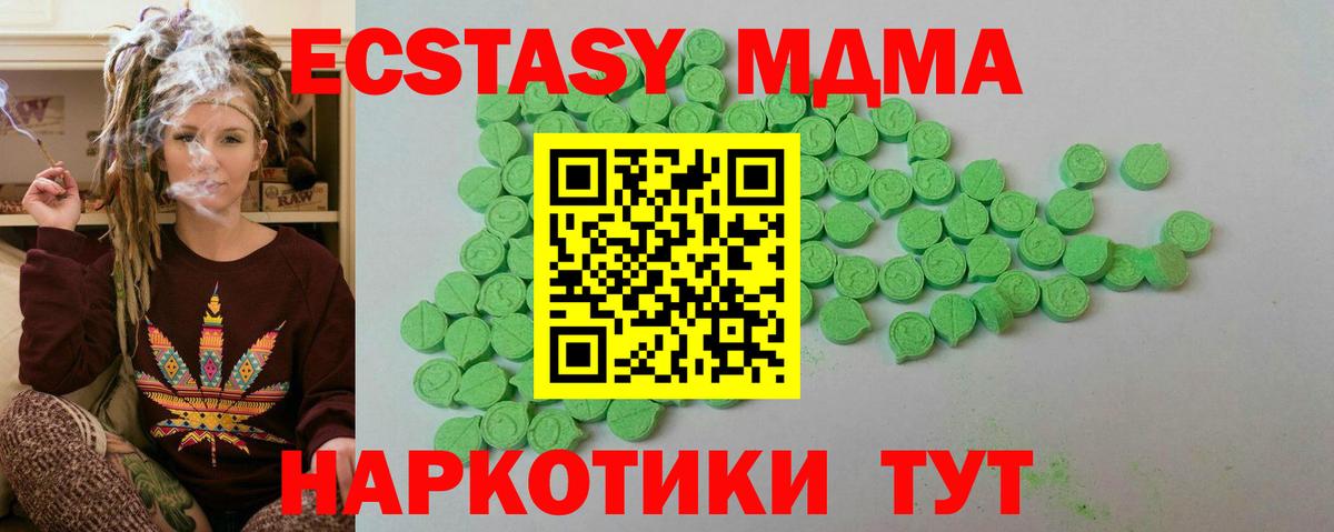 Экстази 280мг  Ecstasy louis Vuitton  Вход с VPN  Лесозаводск 