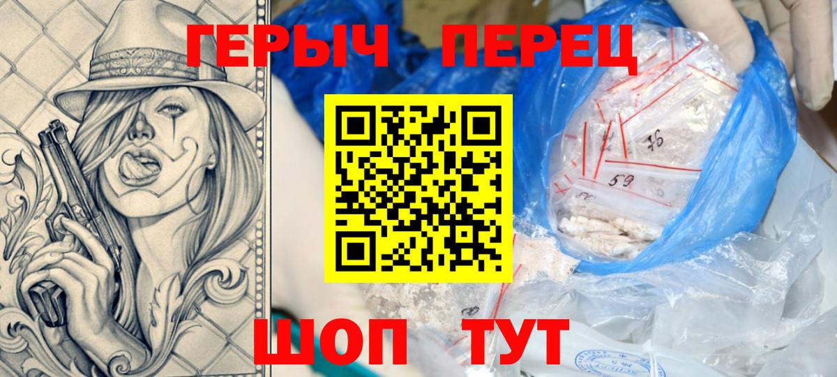ГЕРОИН  Вход с VPN  Лесозаводск  Героин VHQ 
