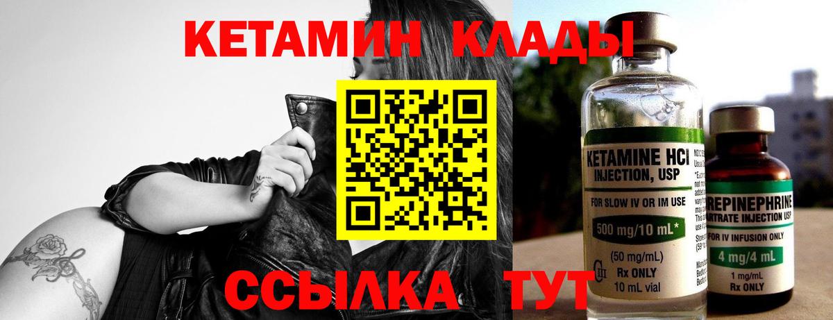 Кетамин ketamine  Вход с VPN  Лесозаводск  КЕТАМИН ketamine 