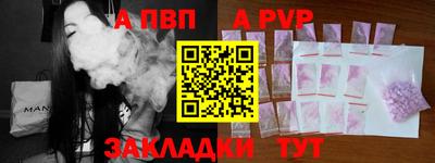 ALPHA-PVP Изобильный