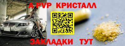 ALPHA-PVP Изобильный
