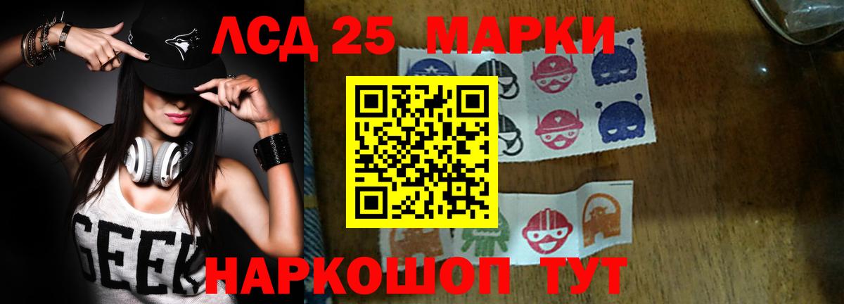 ЛСД экстази кислота Лесозаводск