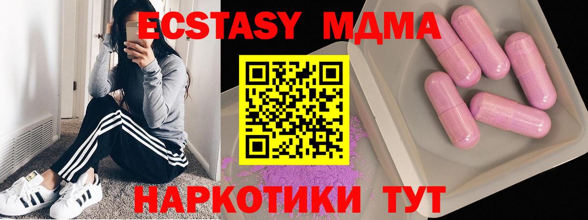МДМА VHQ  MDMA молли  Вход с VPN  MDMA  Лесозаводск 