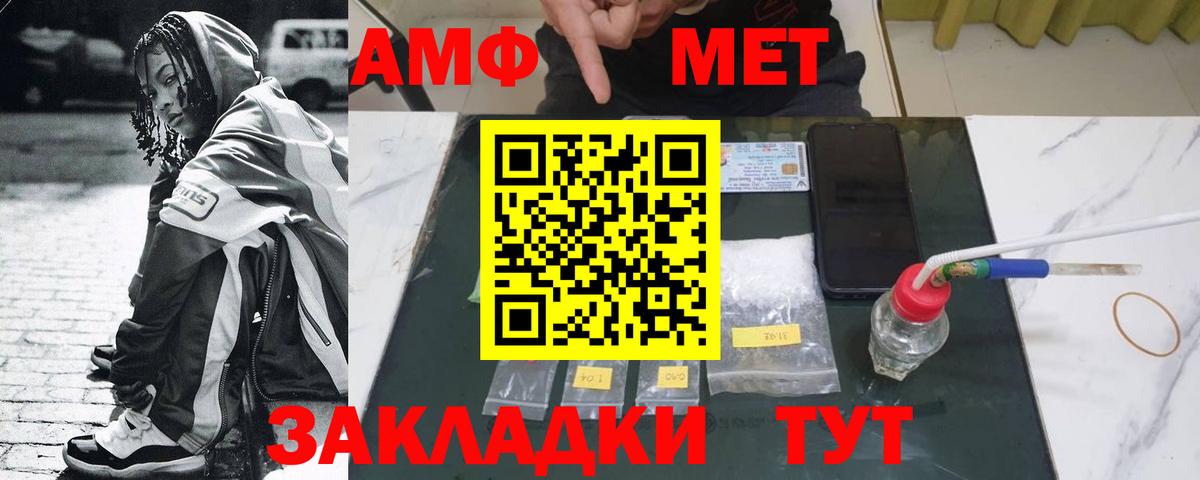 МЕТАМФЕТАМИН пудра Лесозаводск