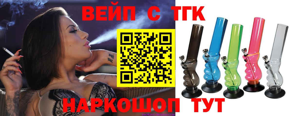 Дистиллят ТГК вейп с тгк  Дистиллят ТГК Wax  Лесозаводск  наркотики  Вход с VPN 